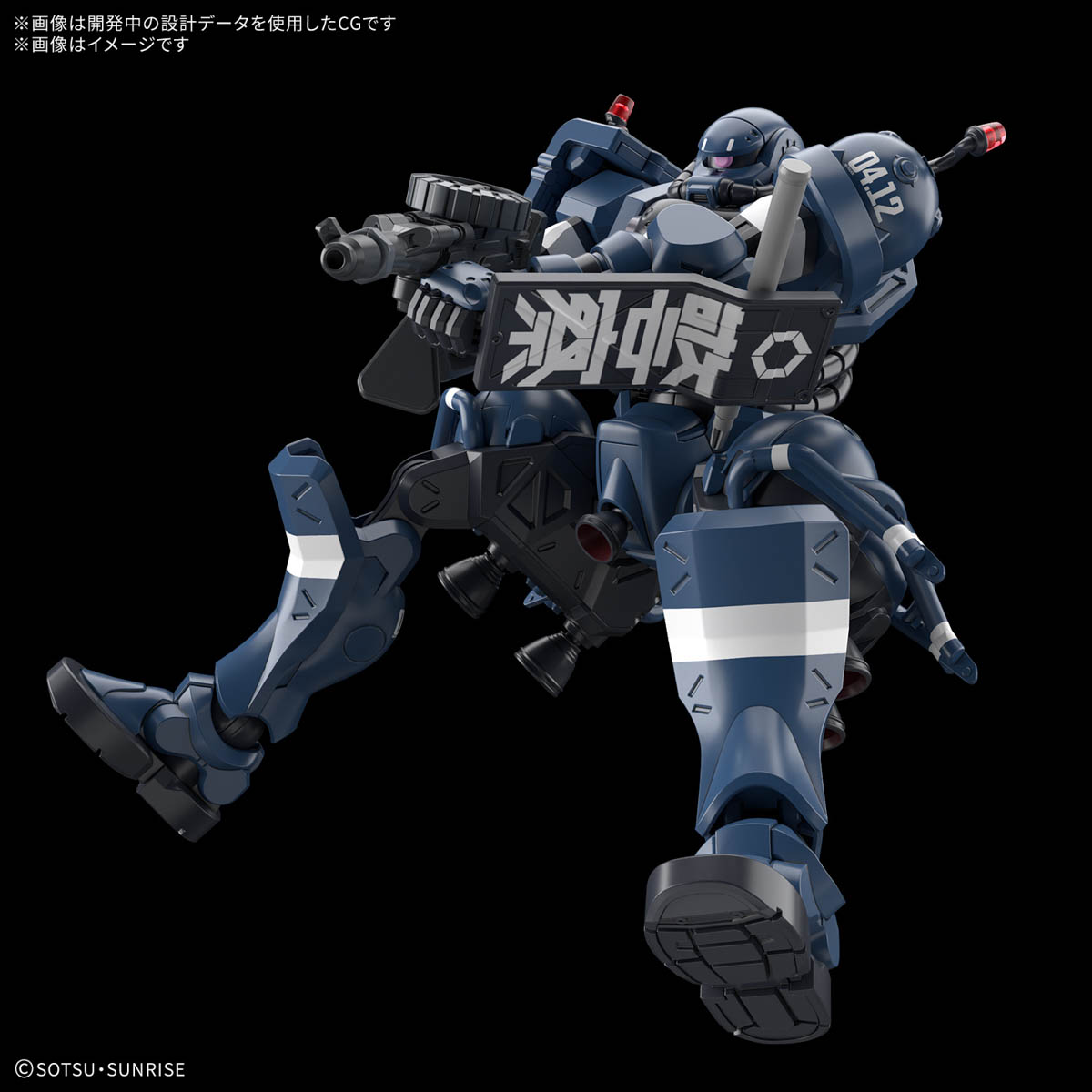 4573102685667 BANDAI SPIRITS HG 1/144 POLICE ZAKU