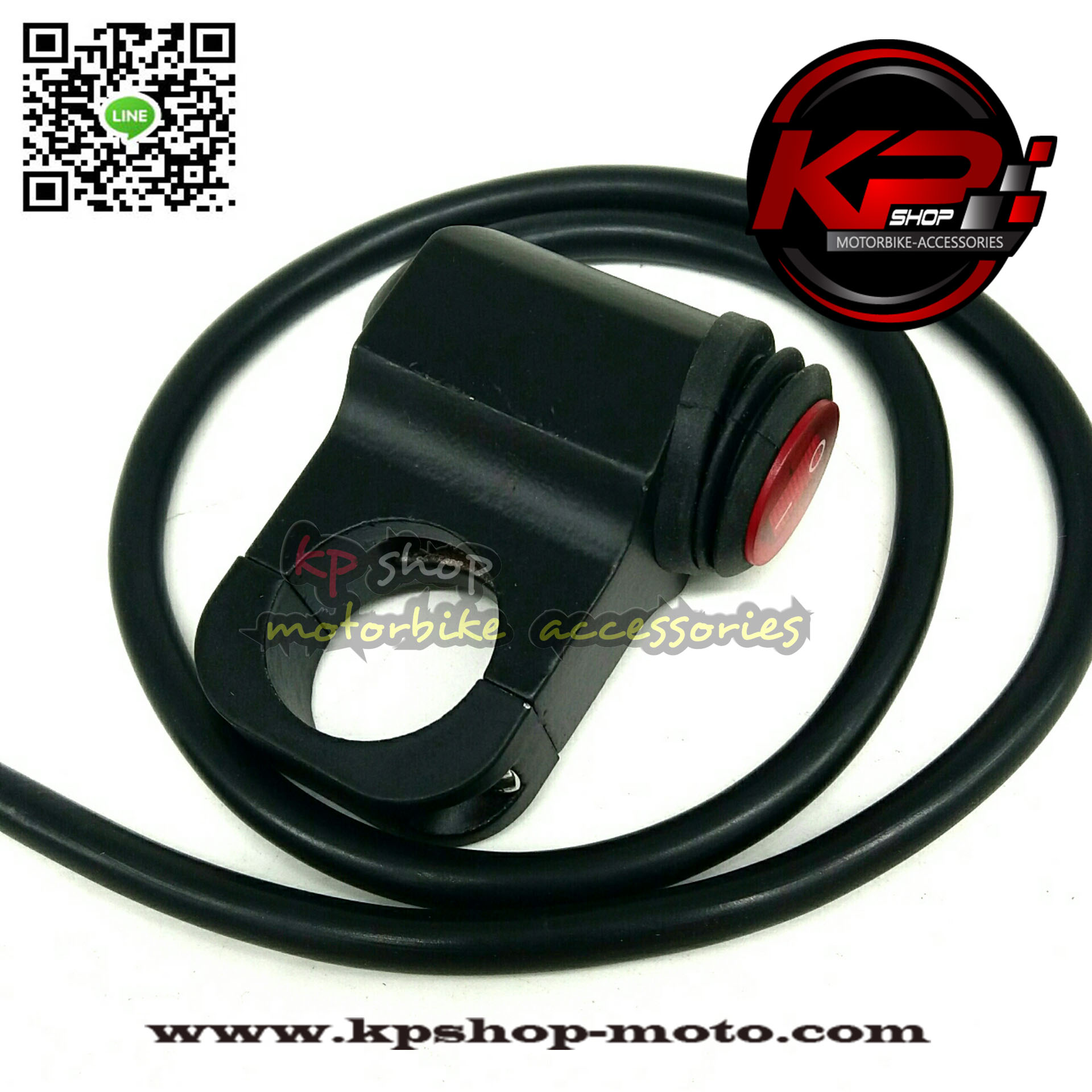 สวิทช์มอเตอร์ไซค์ กันน้ำ