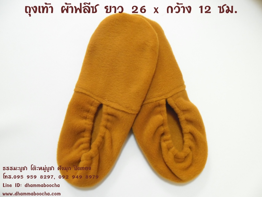 ถุงเท้ากันหนาว ผ้าฟลีซ ยาว 26 x กว้าง 12 ซม.