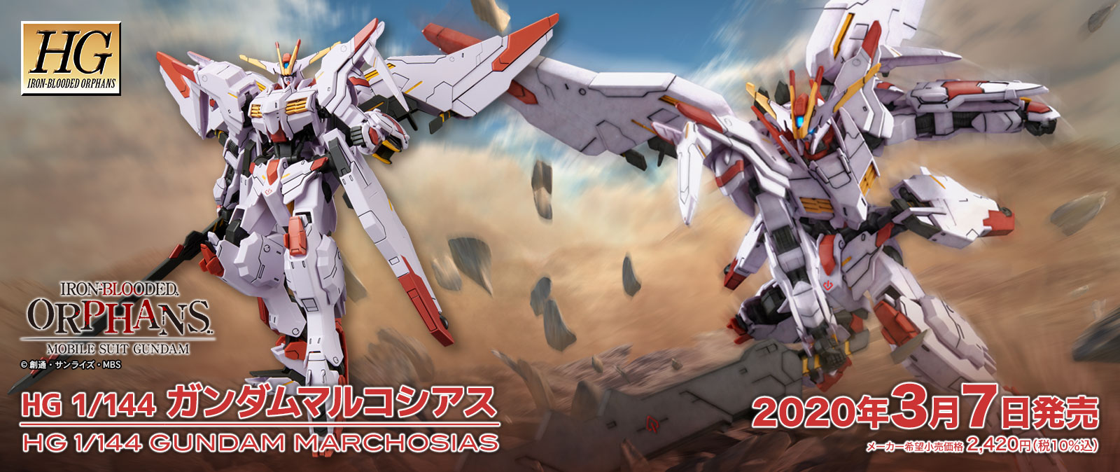 HG 1/144 GUNDAM MARCHOSIAS