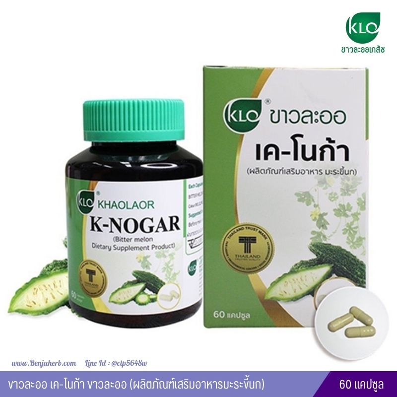 ขาวละออ เค-โนก้า (ผลิตภัณฑ์เสริมอาหารมะระขี้นก) 60 แคปซูล Khaolaor