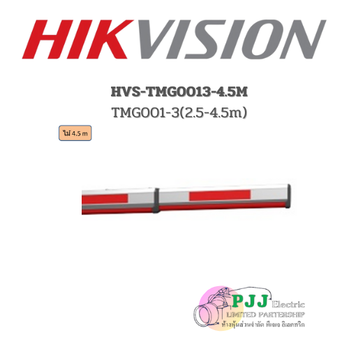 TMG001-3(2.5-4.5m) (สอบถามราคาเพิ่มเติม)