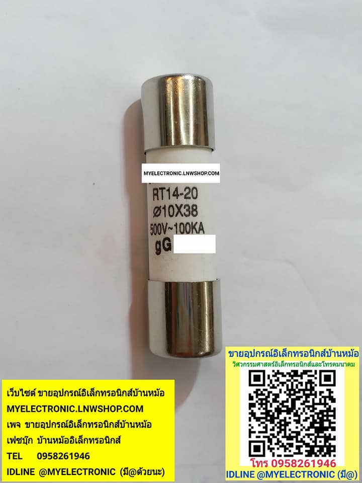 ขาย ฟิวส์8A500V ฟิวส์10×38MM 500V ฟิวส์ขนาด10x38mm.ฟิวส์กระเบื้อง10×38MM.ฟิวส์เซรามิค10x18mm. ราคา ตัวละ . . . . หน่วย บาท มีหน้าร้านอยู่บ้านหม้อ กรุงเทพ ส่งของเร็ว มาซื้อหน้าร้านได้ สั่งปุ๊บส่งปั๊บ