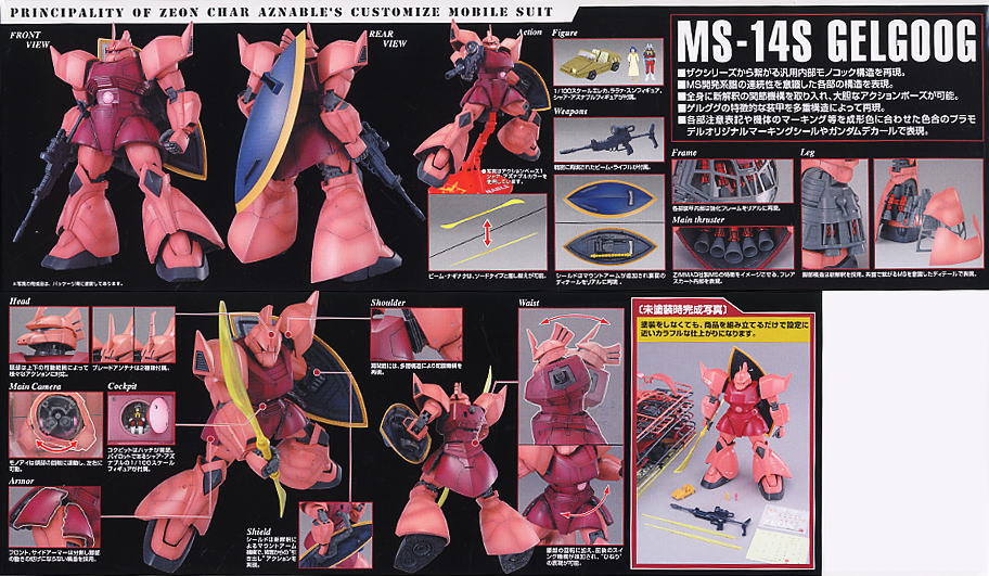 1063571 BANDAI SPIRITS MG 1/100 MS-14S Char's Gelgoog Ver.2.0