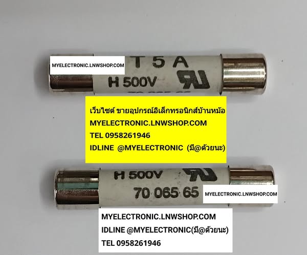 ขาย , ฟิวส์T5A500V , 70 065 65 , ขนาด , เส้นผ่าศูนย์กลาง , 6.3มม. , ยาว32มม. , 6.3×32MM. , ฟิวส์ , T5A , 500V , T5A500V , AC , FUSE , TIME , DELAY , 70-065-65 , ยี่ห้อ , SIBA , ของแท้ , ราคา , ตัวละ , , . . . , หน่วย , บาท