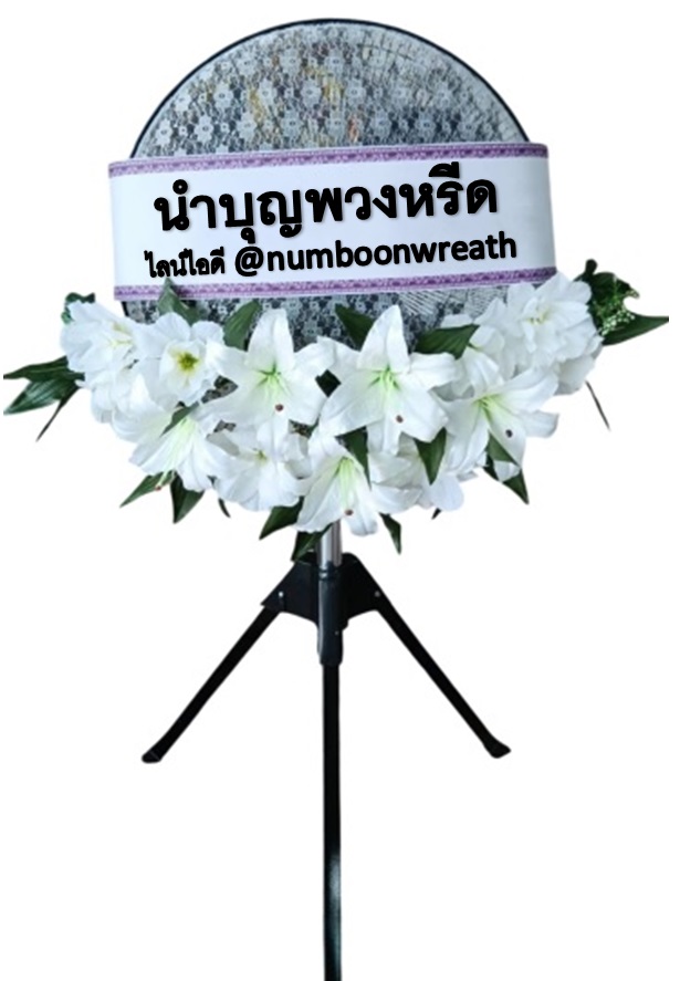 พวงหรีดพัดลมอุตสาหกรรม3ขา_18นิ้ว ช่อดอกไม้ ขาว