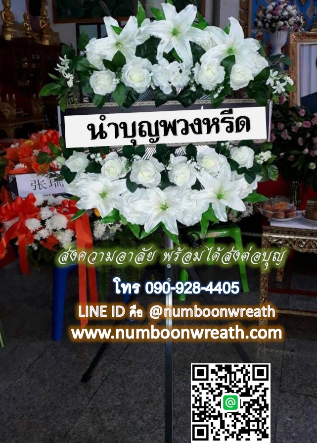 พวงหรีดพัดลมอุตสาหกรรม_ใบพัด24นิ้ว โทนขาว