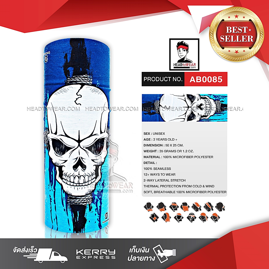 ผ้าโพกหัว ผ้าบัฟ ผ้าคาดผม HeadToWear ลายหัวกระโหลกพื้นฟ้า รหัส AB0085