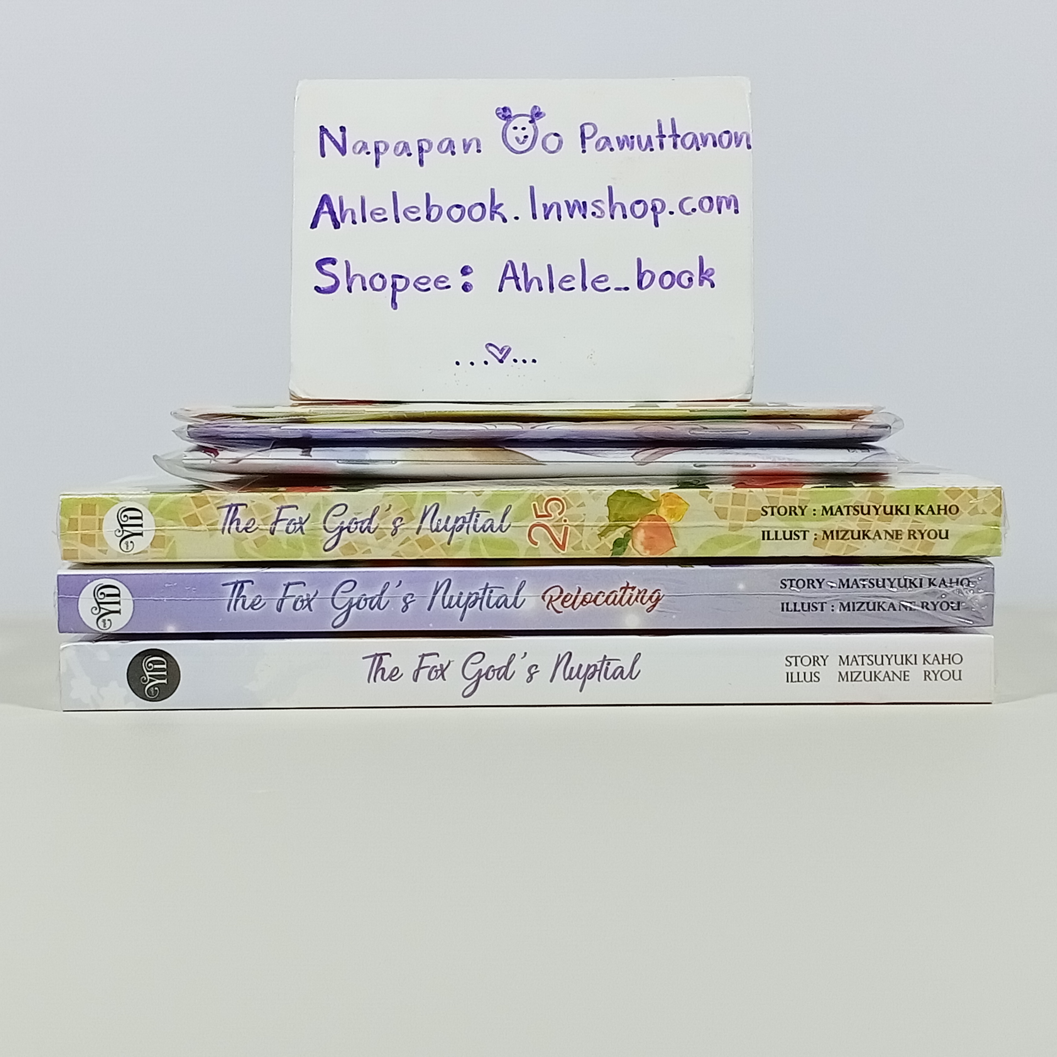 [นิยายวาย] เหมาเซ็ต The Fox God's Nupital 3 เล่ม