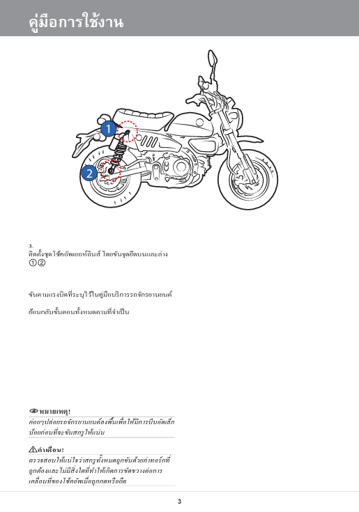 โช๊คอัพหลัง OHLINS HO 819 FOR HONDA MONKEY (OHLINS รับประกัน 2 ปี)