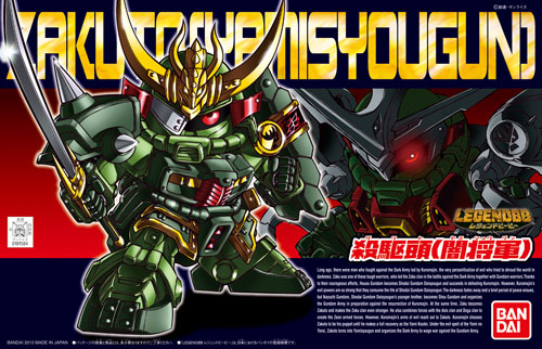 SDBB Senshi No. 381 LEGEND BB Zakuto (Yami Shogun)