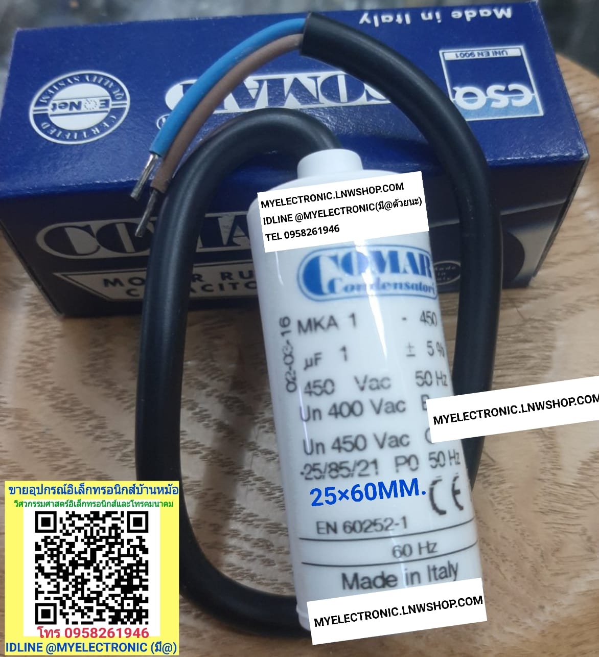 ขาย 1UF450V AC มีสายไฟ 1MFD450V CAP RUN แคปรัน รุ่น MODEL MKA1 คาปาซิเตอร์รัน แคปรัน มีทรงกระบอกสีขาวยี่ห้อ COMAR ของแท้ มีสายไฟ 1UF450Vมีสายไฟ เส้นผ่านศูนย์กลาง25มม.สูง59มม.CAP-RUN 1UF450VAC CAPACITOR RUN ราคา ตัวละ . . . . หน่วย บาท
