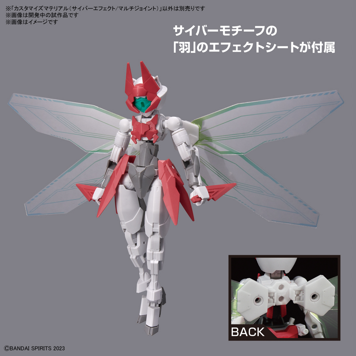 1065028 BANDAI SPIRITS CUSTOMIZE MATERIAL (CYBER EFFECT/MULTI-JOINT)