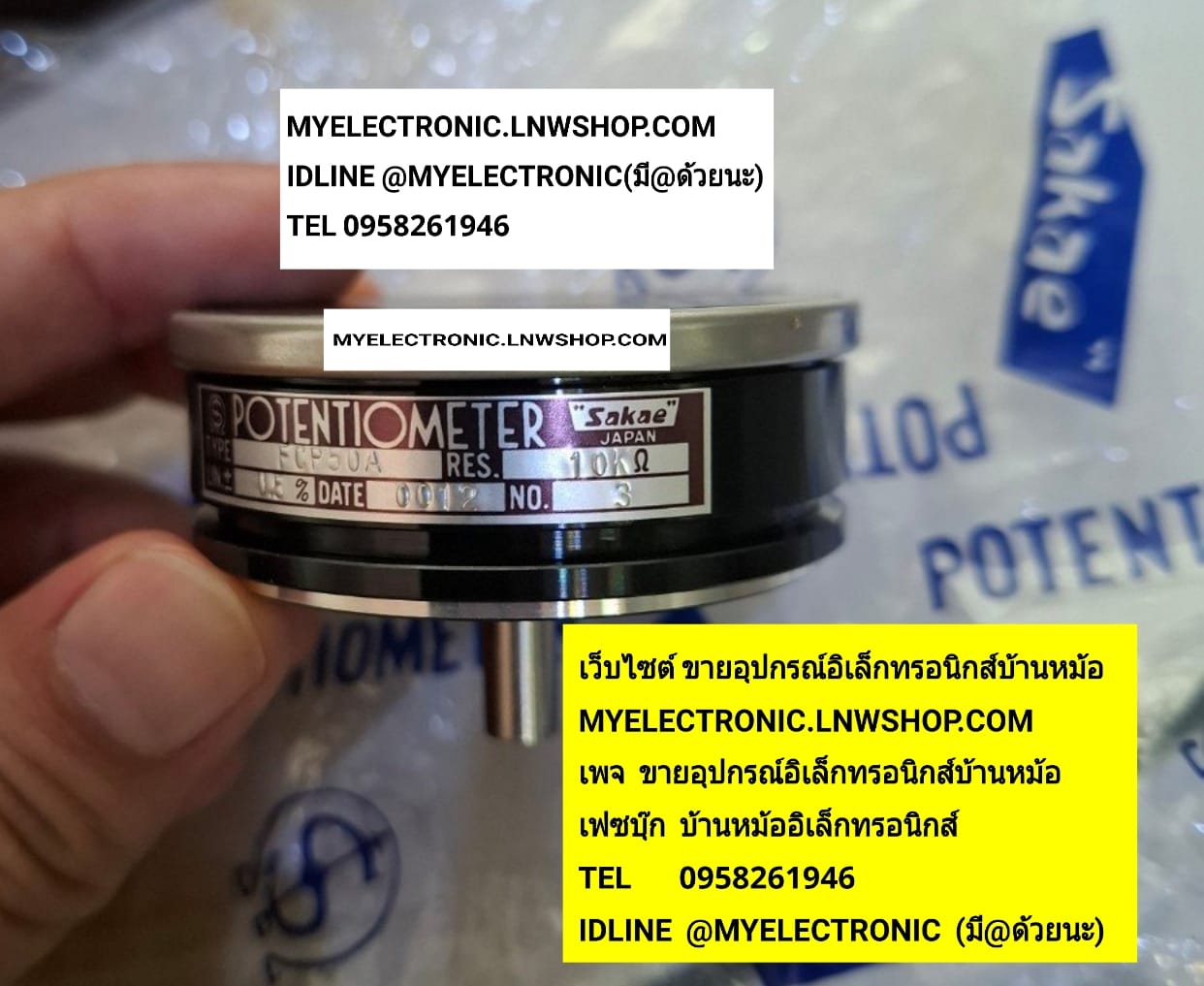 ขาย โวลุ่ม10K 3W ATT รุ่น FCP50A หมุนรอบตัวโวลุ่ม วอลลุ่ม 10K 3W หมุนต่อเนื่อง หมุนรอบตัว หมุนไม่หยุด หมุนเหมือนมอเตอร์ แกนโต6MM. POTENTIOMETER เส้นผ่านศูนย์กลาง ตัวถัง อ้วน 50MM. โวลุ่มหมุนรอบตัว โวลุ่มหมุนไม่หยุด โวลุ่มหมุนต่อเนื่อง ยี่ห้อ Sakae Japan ข