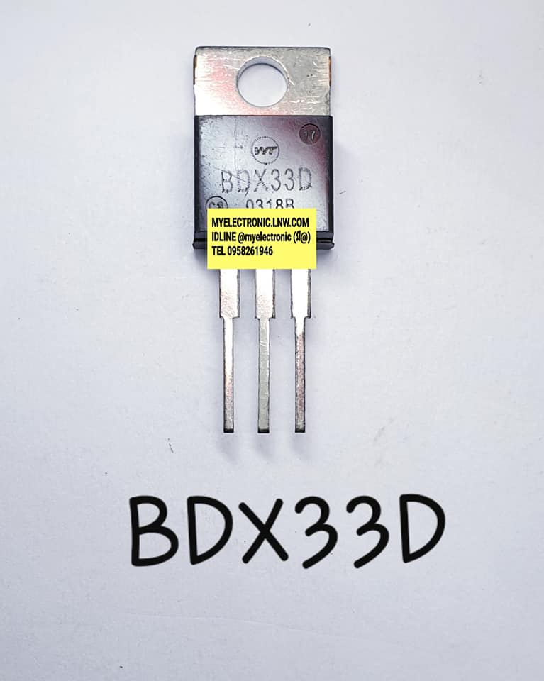 BDX33Dยี่ห้อWTตัวถังTO220/3ขาราคาตัวละ