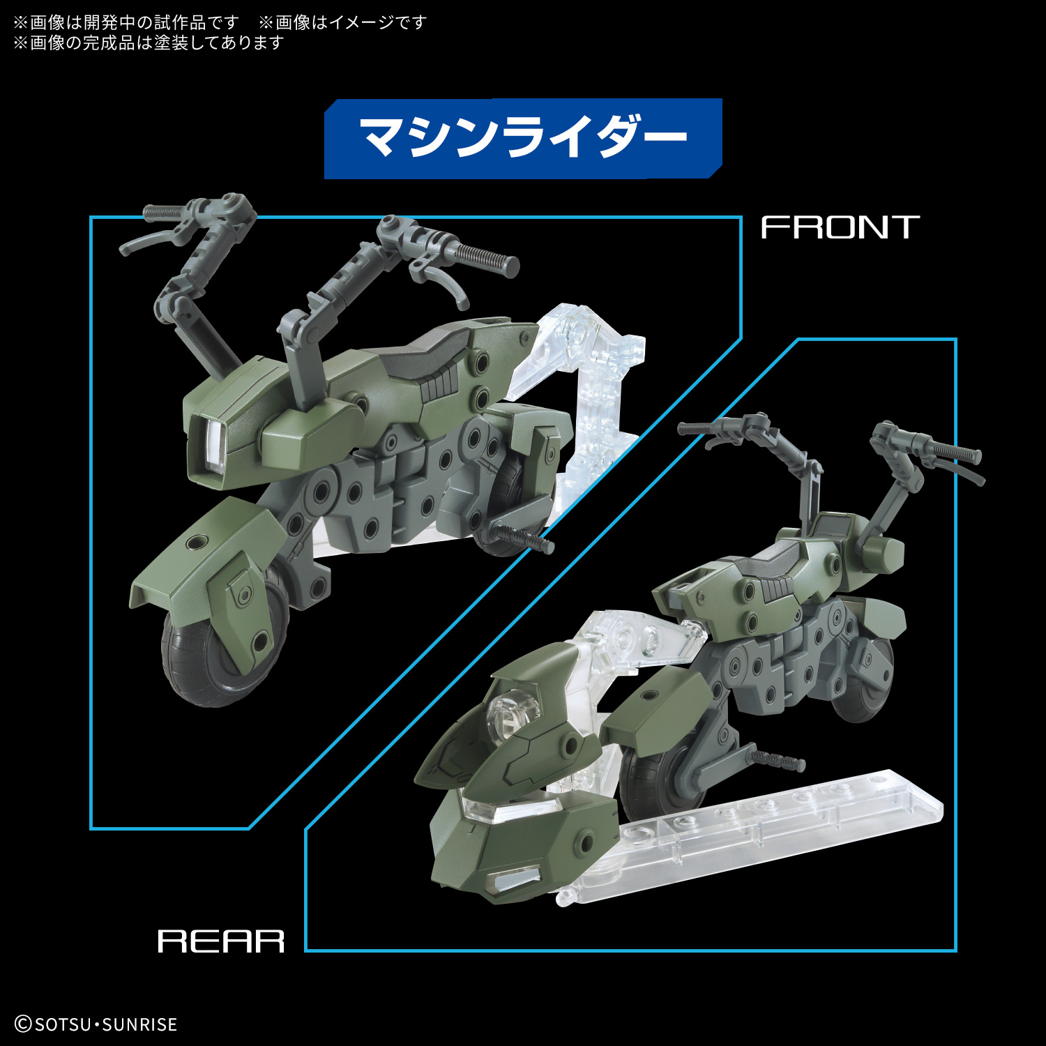 Preorde 4573102720283 BANDAI SPIRITS OPTION PARTS SET GUNPLA 20 RIDE-ON SET มัดจำ 200 บาท