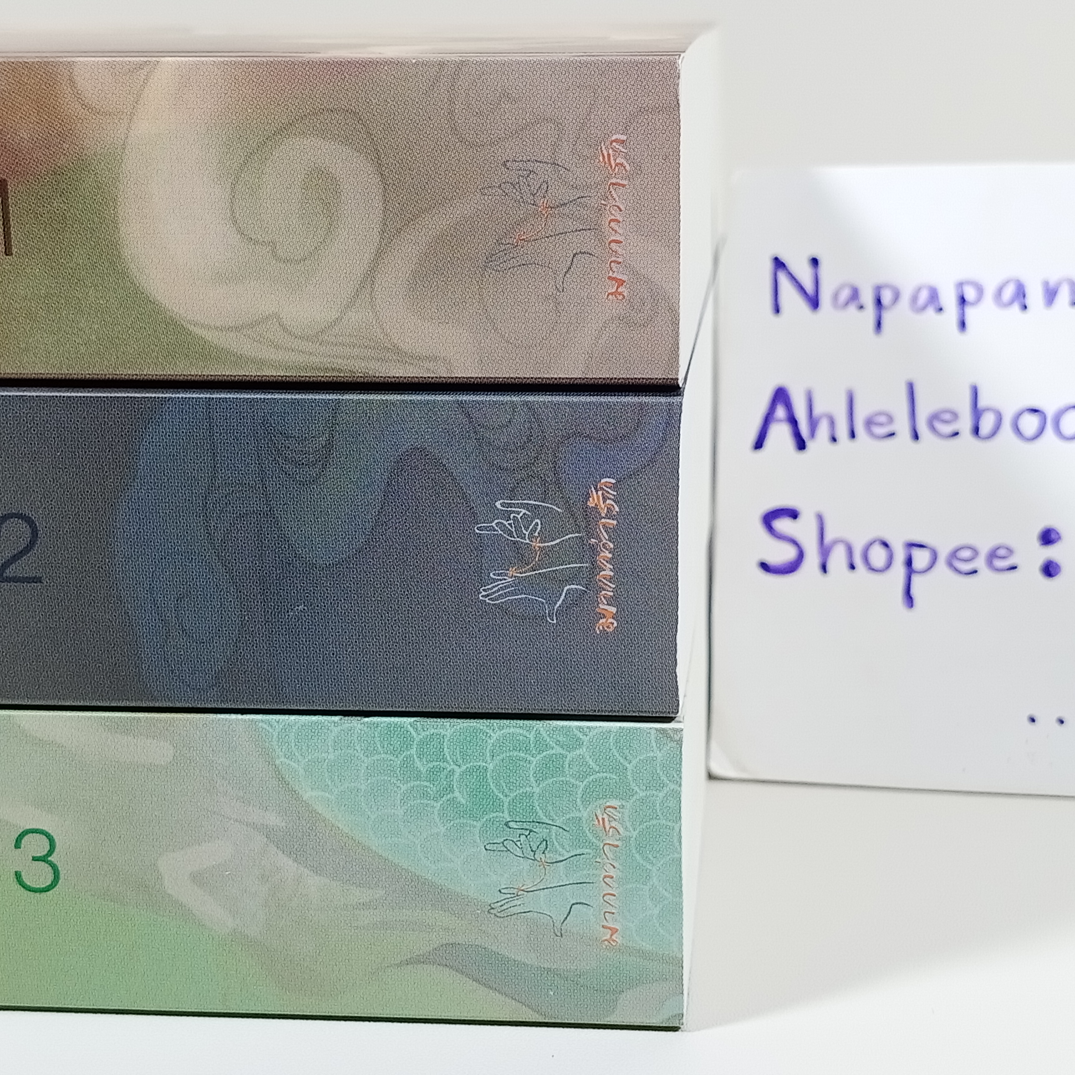 [นิยาย] ตื่นเสียทีจะไม่มีทายาทแล้ว! เล่ม 1-3 (จบ)