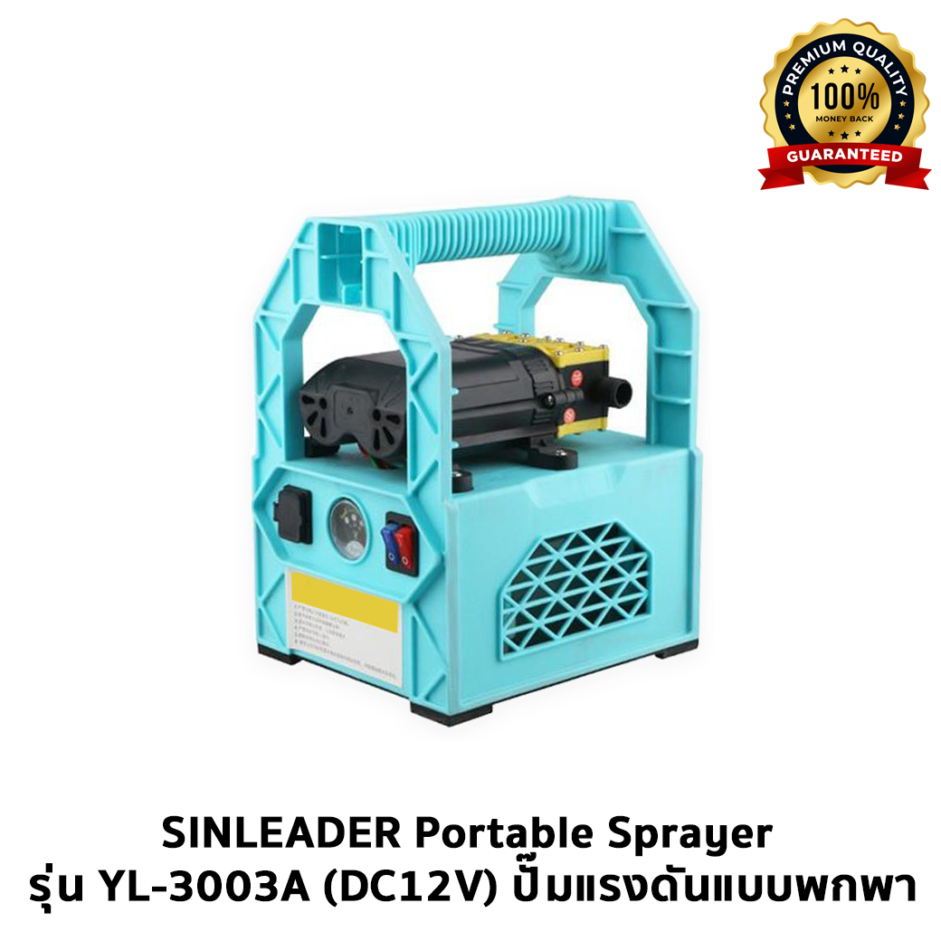 SINLEADER Portable Sprayer รุ่น YL-3003A (DC12V) ปั๊มแรงดันแบบพกพา