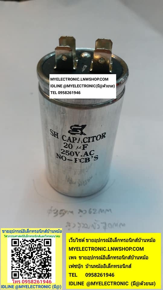 ขาย 20UF250V คาปาซิเตอร์ทรงกระบอกเหล็ก C20UF250VAC SH-CAPACITOR คาปาซิเตอร์ทรงกระบอกอลูมิเนียม คาปาซิเตอร์เหล็ก คาปาซิเตอร์อลูมิเนียม ขนาดเส้นผ่านศูนย์กลาง35มม.สูง72มม. 35×70MM.ยี่ห้อSK ราคาตัวละ บาท มีหน้าร้านอยู่บ้านหม้อ กรุงเทพ ส่งของเร็ว มาซื้อหน้าร้
