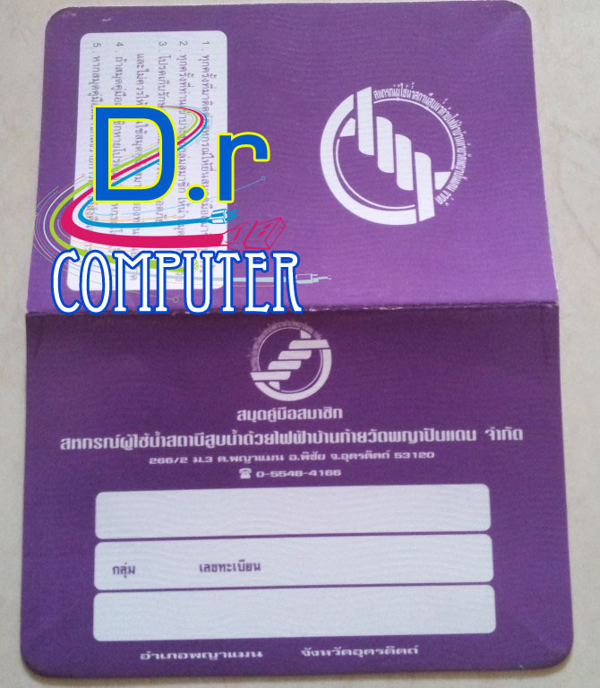 สมุดคู่มือสมาชิกและหุ้น สมุดคู่ฝาก สมุดคู่ฝากออมทรัพย์