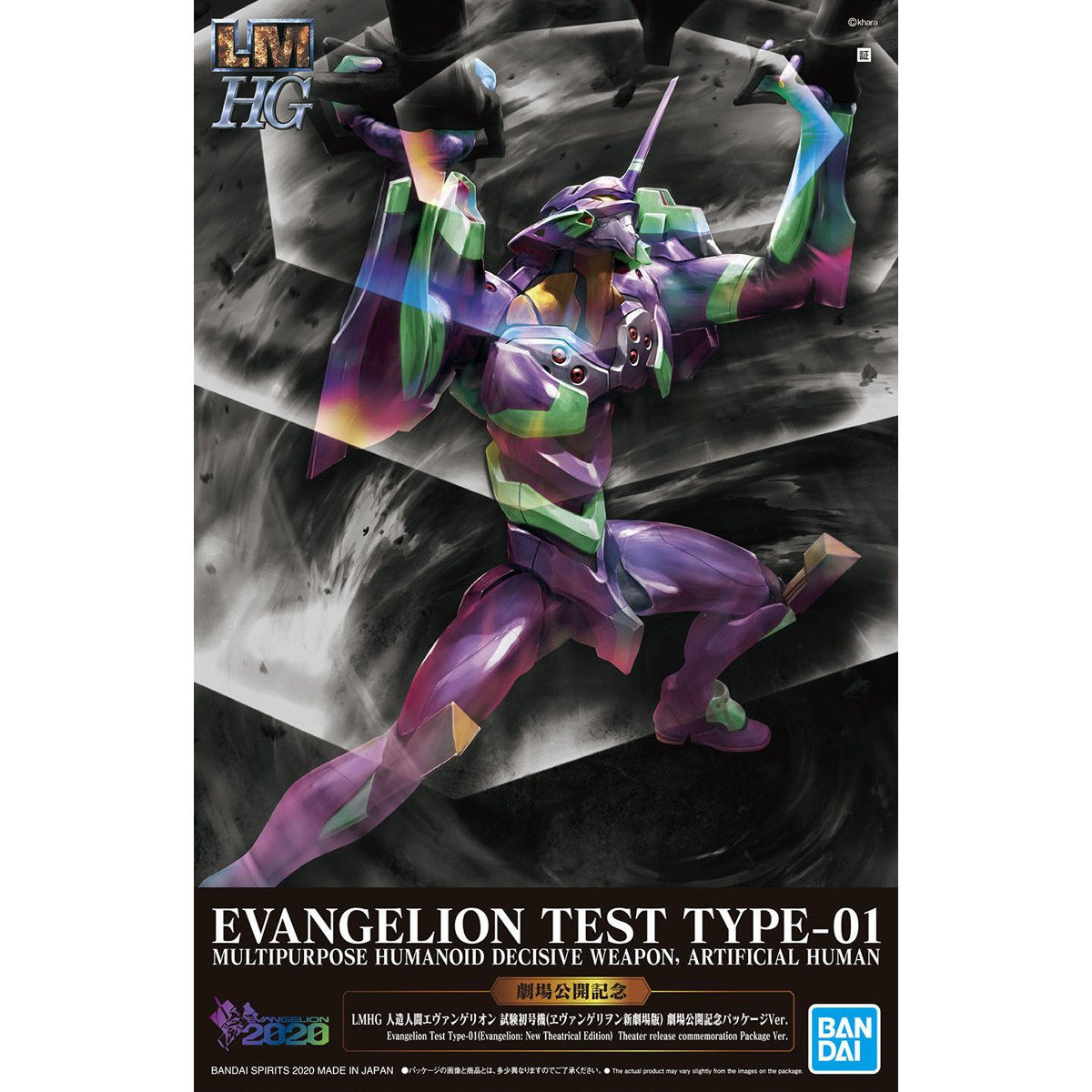 LMHG ARTIFICIAL HUMAN EVANGELION UNIT-01 (EVANGELION: NEW THEATRICAL EDITION)