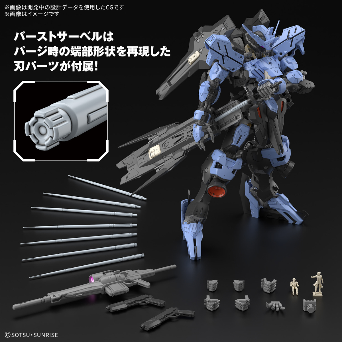 1068353 BANDAI SPIRITS MG 1/100 GUNDAM VIDAR