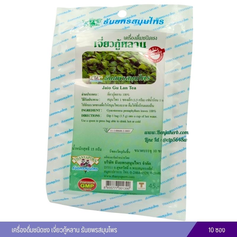 ชาเจี่ยวกู้หลาน ธันยพรสมุนไพร