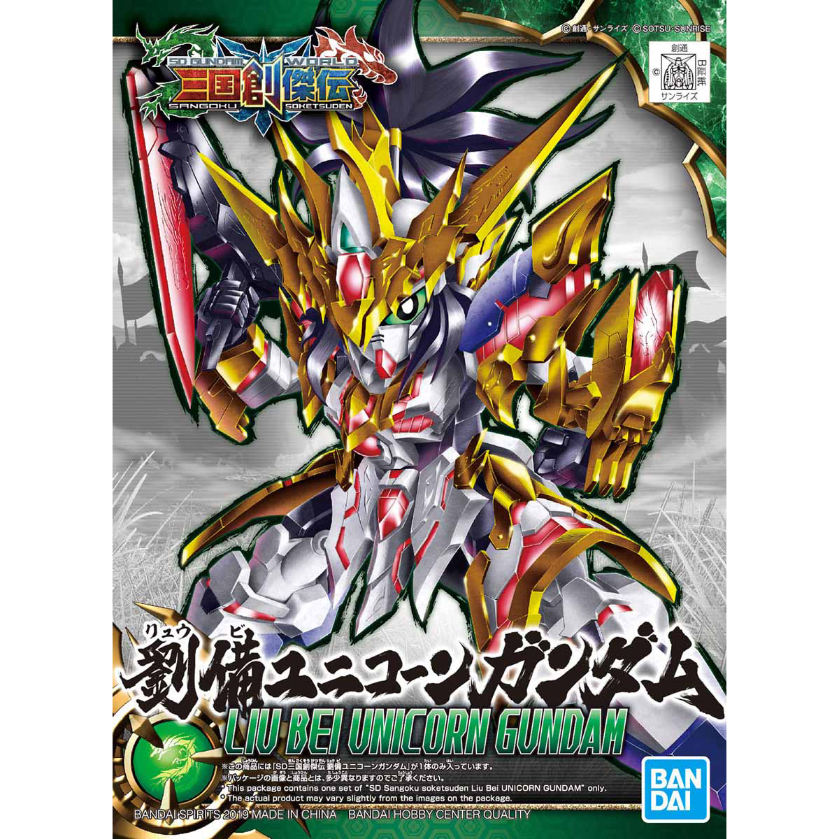 1056753 SD SANGOKU SOKETSUDEN LIU BEI UNICORN GUNDAM