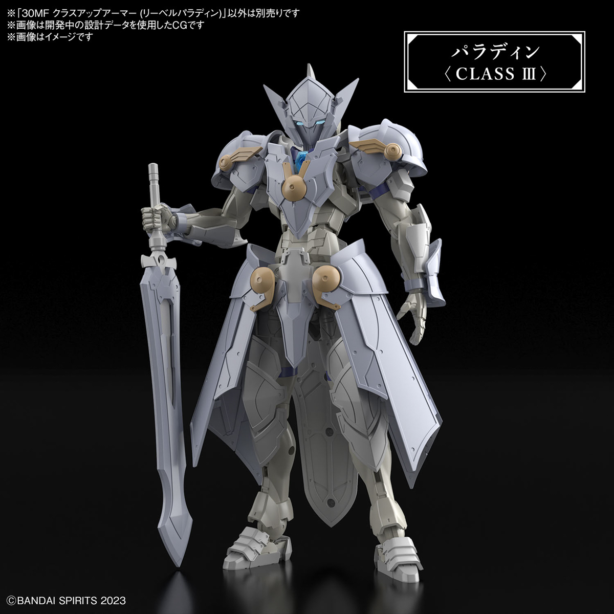 4573102671622 BANDAI SPIRITS 30MF CLASS UP ARMOR LIBER PALADIN