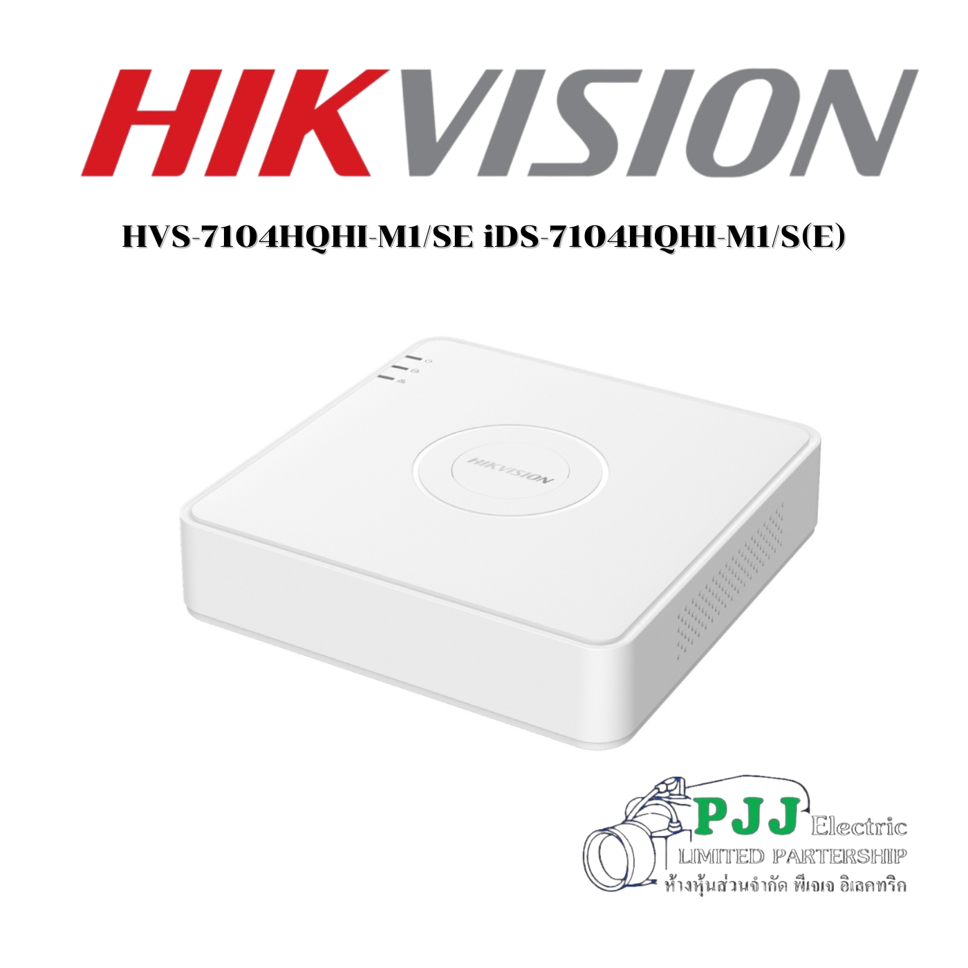 iDS-7104HQHI-M1/S(E) (สอบถามราคาเพิ่มเติม)