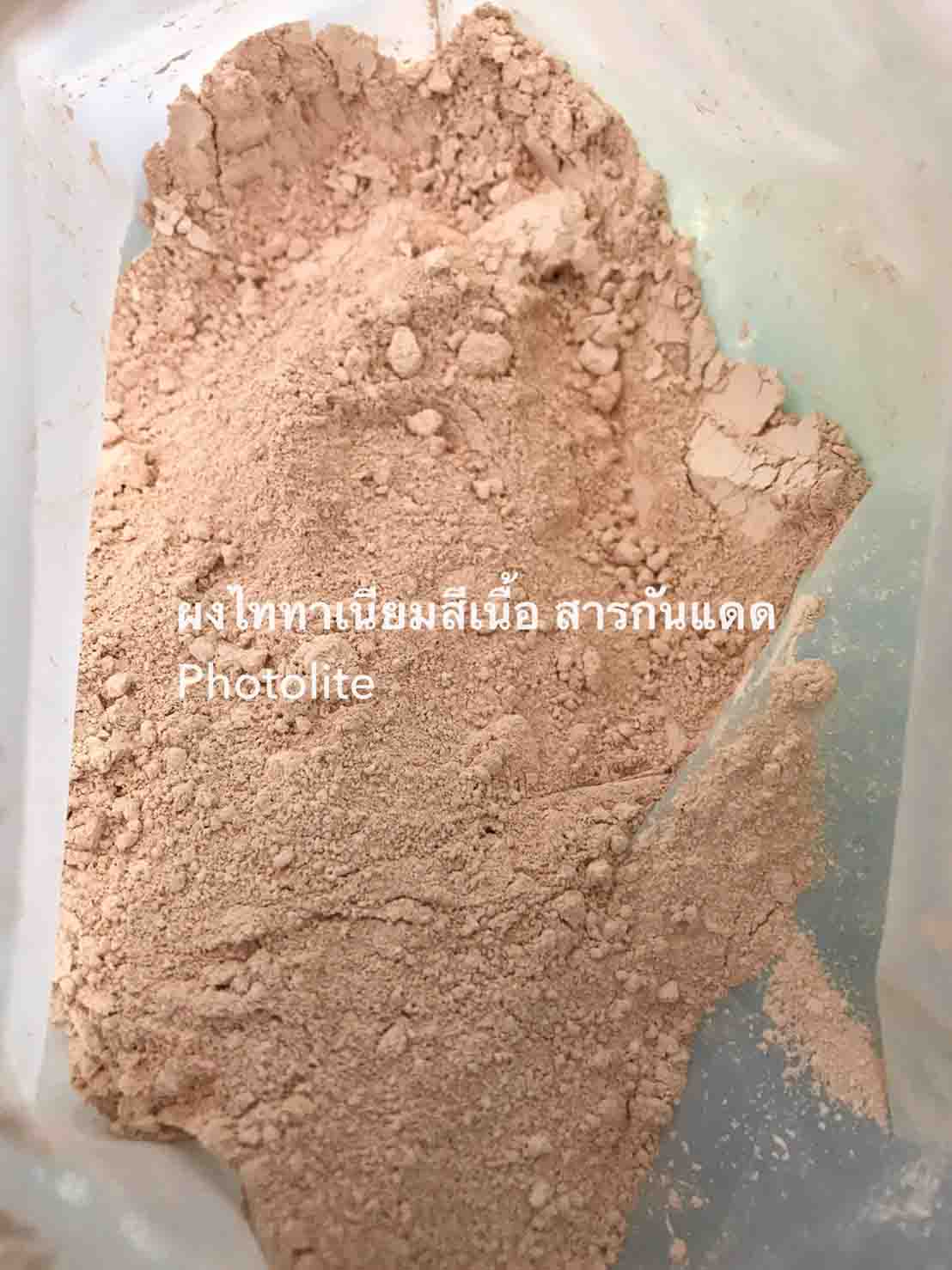 PHOTOLITE LYSSC31 ไทเทเนียมออกไซด์ชนิดผง 100g. Tell a Friend PHOTOLITE LYSSC31 ไทเทเนียมออกไซด์ชนิดผง 100g. : 004365