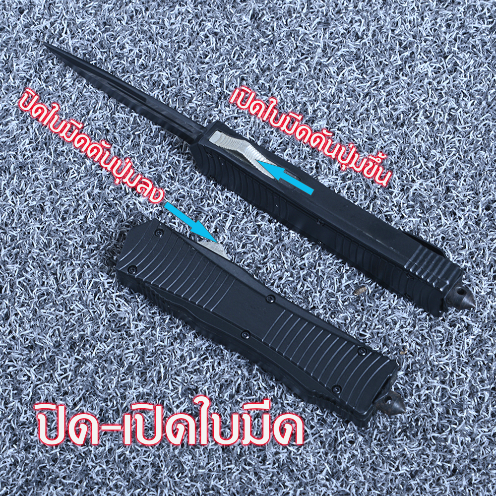 SP-247 มีดเดินป่า มีดสปริงตรง2คมมีปุ่มสปริงกดเปิดปิดใบมีดสแตนเลสดำ ยาว 20 ซม. ชิ้น 430 กรัม Black 20 cm