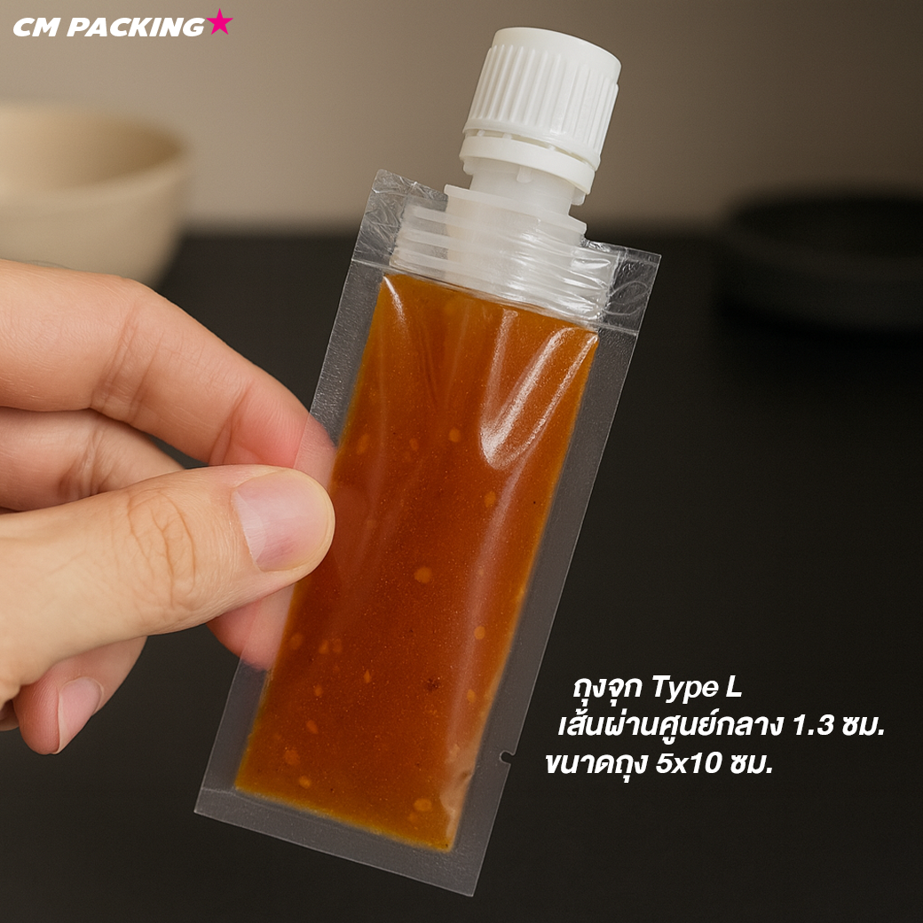 ถุงใสฝาเกลียว รุ่นหน้ากว้าง 5 ซม. ขนาดบรรจุ 5-40 mL (แพค 100ใบ) ขนาดจุก 0.82/1.3 ซม.