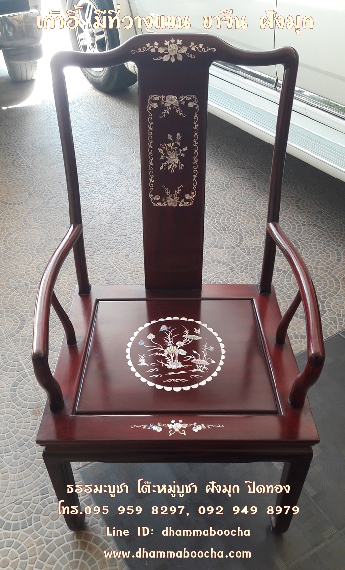 ⭐ โต๊ะทานอาหาร ทรงรูปไข่ ฝังมุก 6 ที่นั่ง ยาว 157 x กว้าง 112 ซม.