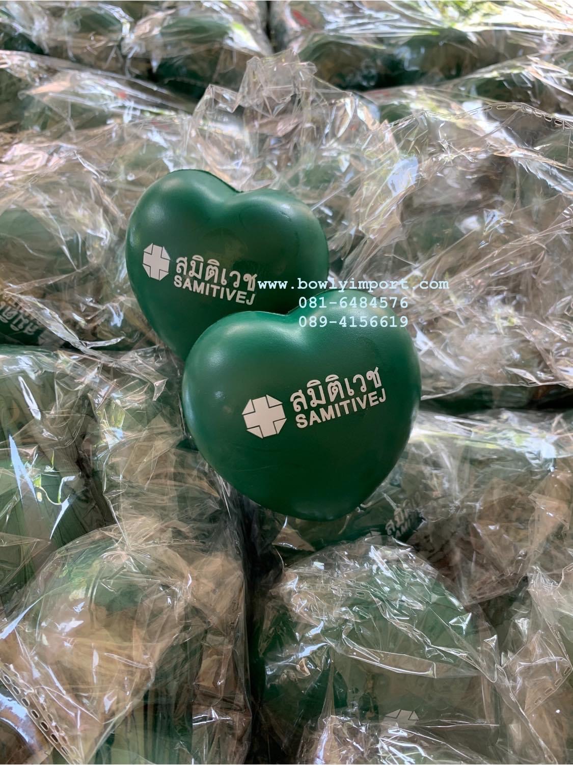 ผลิตลูกบอลบีบ บริหารมือ พร้อมโลโก้