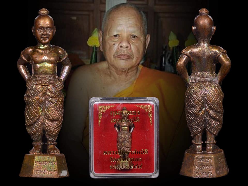 กุมารทองเทพสมบัติ “เทพเสด็จ” หลวงปู่มหาสมบัติ วัดเขามะกอก เนื้อยอดนพสูรย์