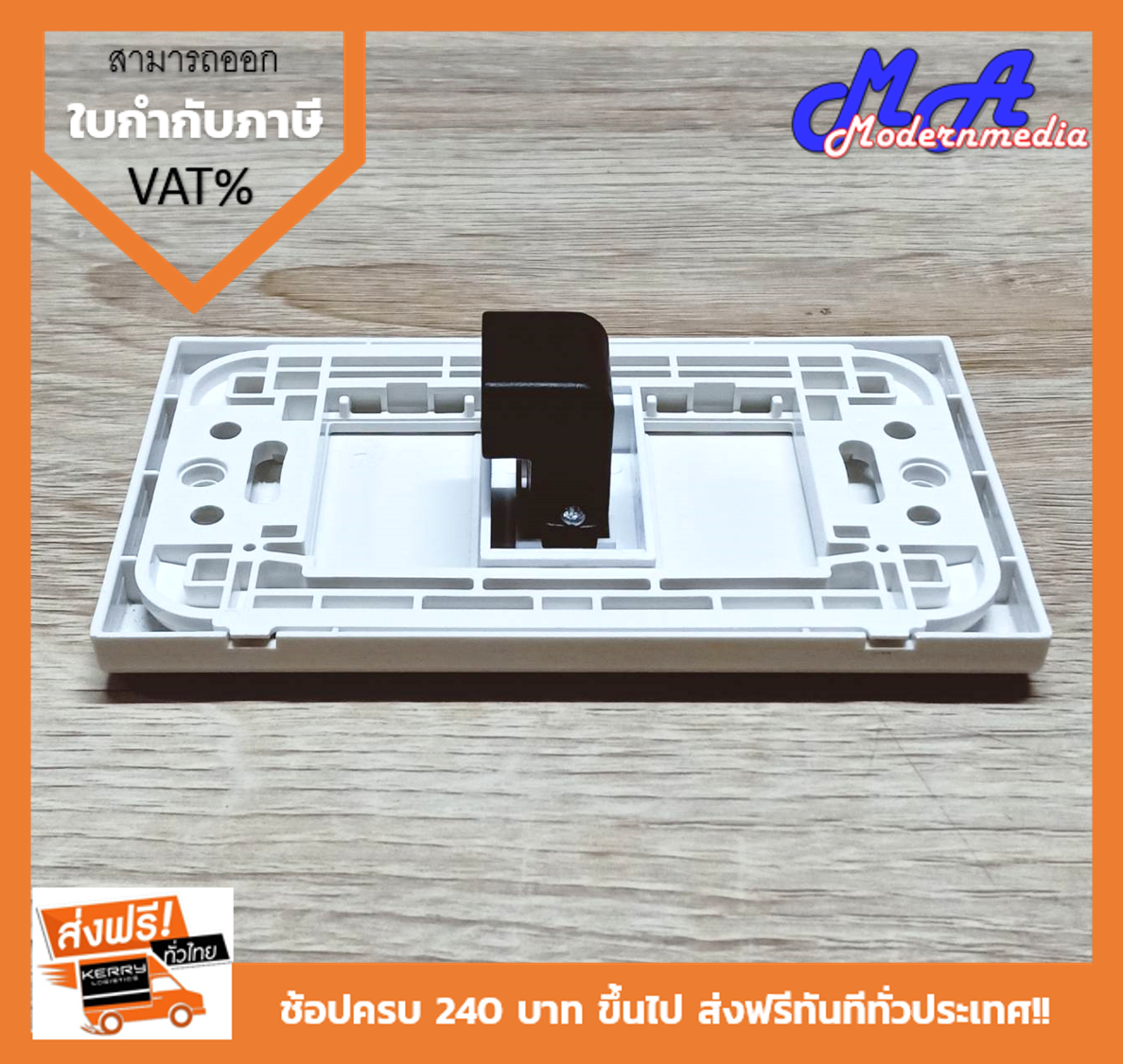 Wall plate HDMI 90° (หน้ากาก Panasonic)