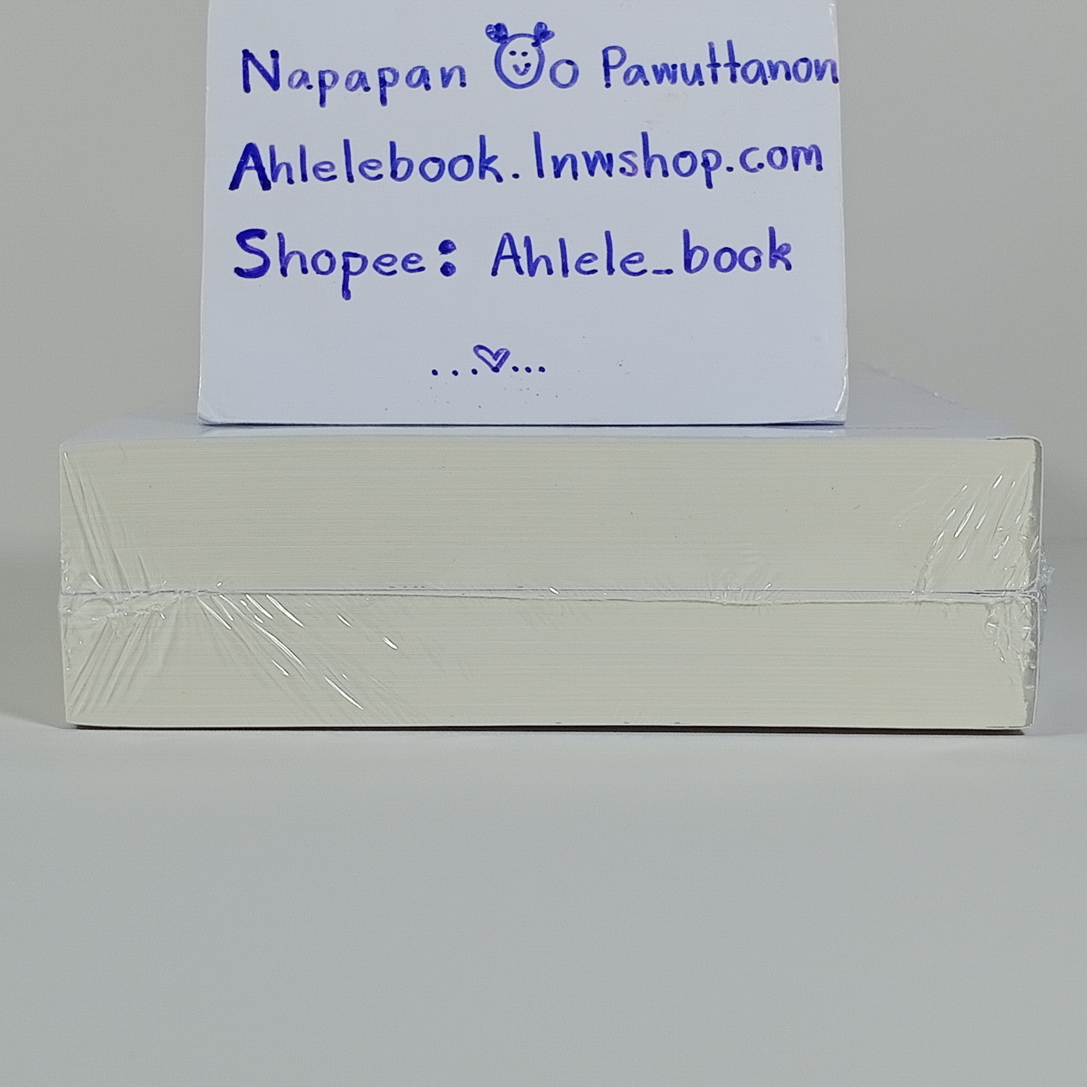 [นิยาย][มือ1] มเหสีป่วนรัก เล่ม 1-2 (จบ)