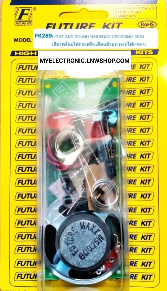 ขาย FUTUREKIT FK289 วงจร เสียงพร้อมไฟกระพริบ เตือนข้ามทางรถไฟ ชุดคิท ยังไม่ประกอบลงปริ้น โครงงาน อิเล็คทรอนิกส์ ยี่ห้อ ฟิวเจอร์คิท ราคา ตัวละ ชุดละ . . . . หน่วย บาท