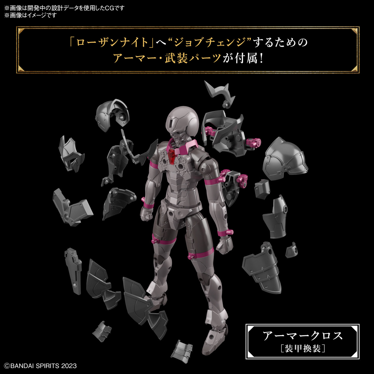BANDAI SPIRITS 30MF ROSAN KNIGHT