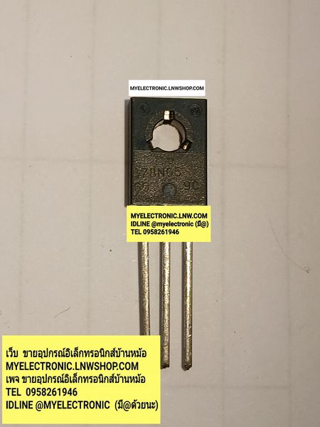 ขาย C78N05 ไอซี 78N05 ตัวถัง TO-126 ยี่ห้อ IC ราคา ตัวละ . . . . . หน่วย บาท