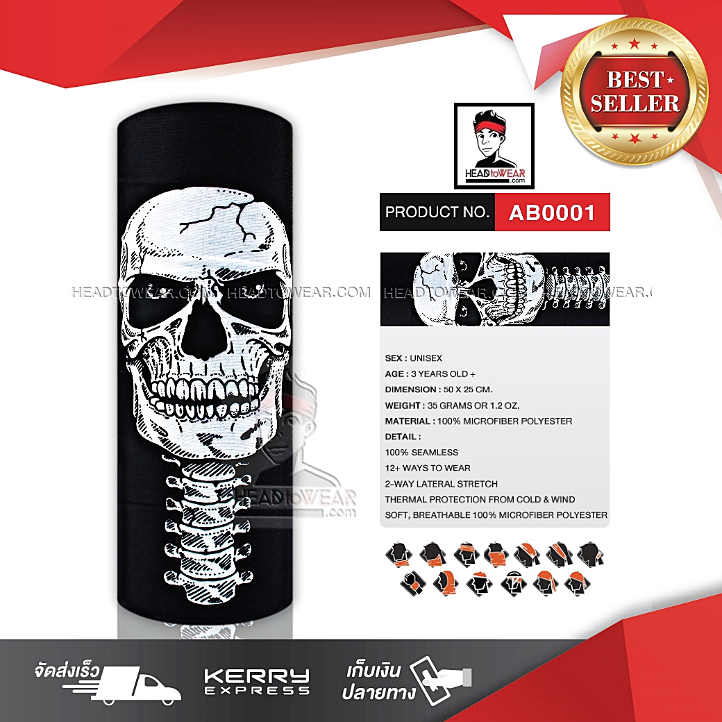 ผ้าโพกหัว ผ้าบัฟ ผ้าคาดผม HeadToWear ลายกระโหลกมีคอ รหัส AB0001