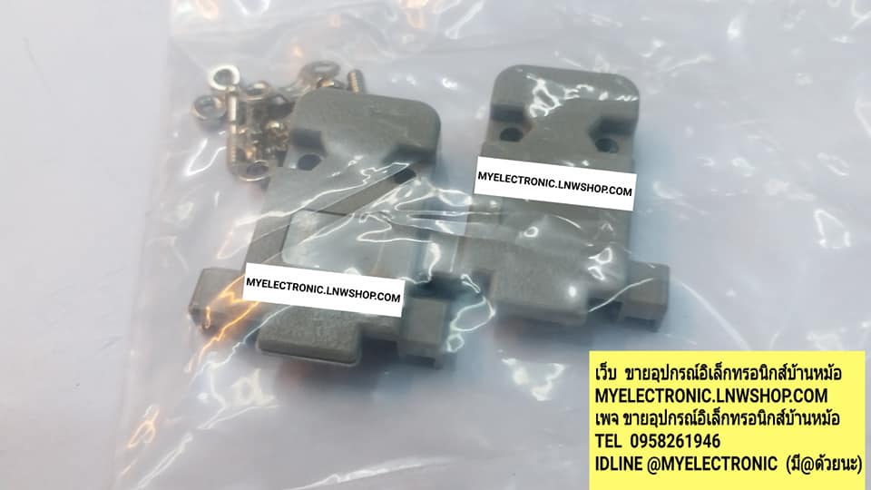 ขาย ฝาครอบDB9 COVER DB9 ฝาครอบ DB9 VGA ราคา ตัวละ . . . . หน่วย บาท