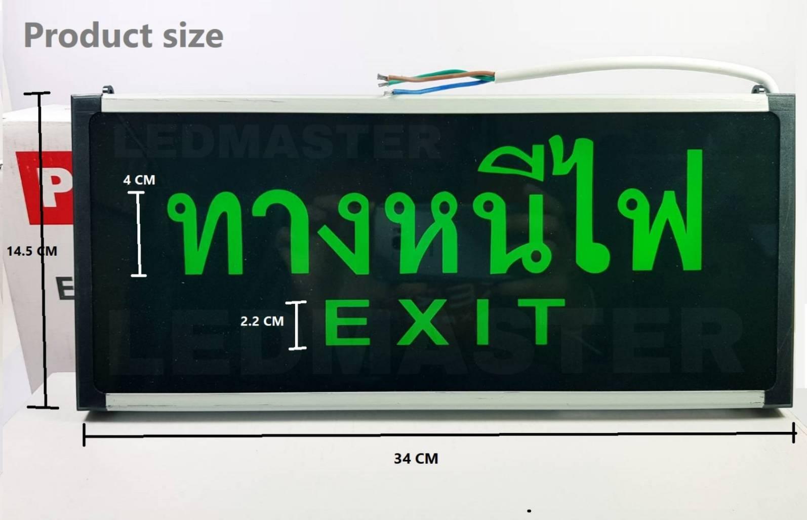 ป้ายทางหนีไฟ led ป้ายบอกทางหนีไฟ สำหรับเป็นไฟฉุกเฉินเมื่อไฟดับ ไฟตก มาตรฐานมอก. เหมาะสำหรับติดตั้งโรงเเรม โรงพยาบาล โรงงานอุตสาหกรรม มหาวิทยาลัย คอนโดิเนียม , สปอร์ตคอมเพ็ก อพาตเม้นต์ อาคารบ้านเรือน เพื่อความปลอดภัย