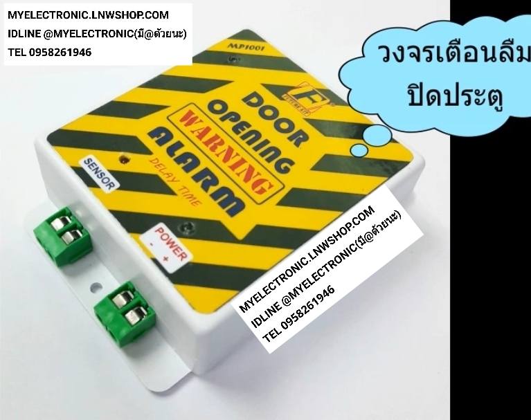 ขาย , MP1001 , วงจร , เตือนเปิดประตูค้าง , หน่วงเวลา , ยี่ห้อ , MAXXTRONIC , แม็กโทรนิกส์ , ราคา , ตัวละ , ชุดละ . . . หน่วย , บาท