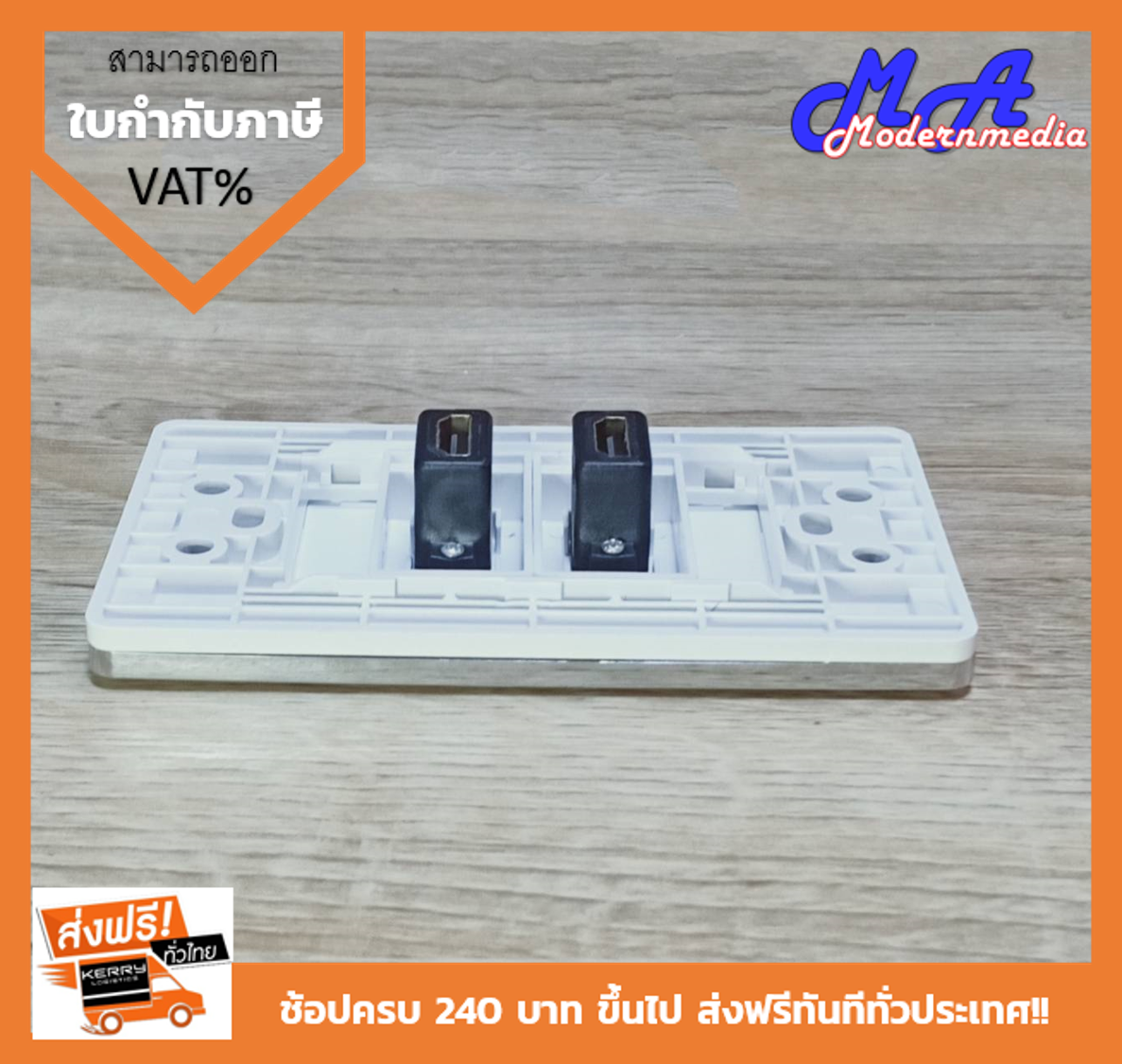 Wall Plate HDMI 180 (ขอบเงา)(2ช่อง)