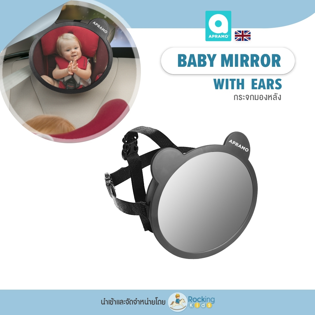 BABY MIRROR WITH EARS