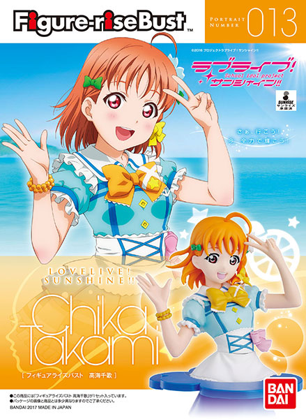 Figure-rise Bust LoveLive! Sunshine!! TAKAMI CHIKA