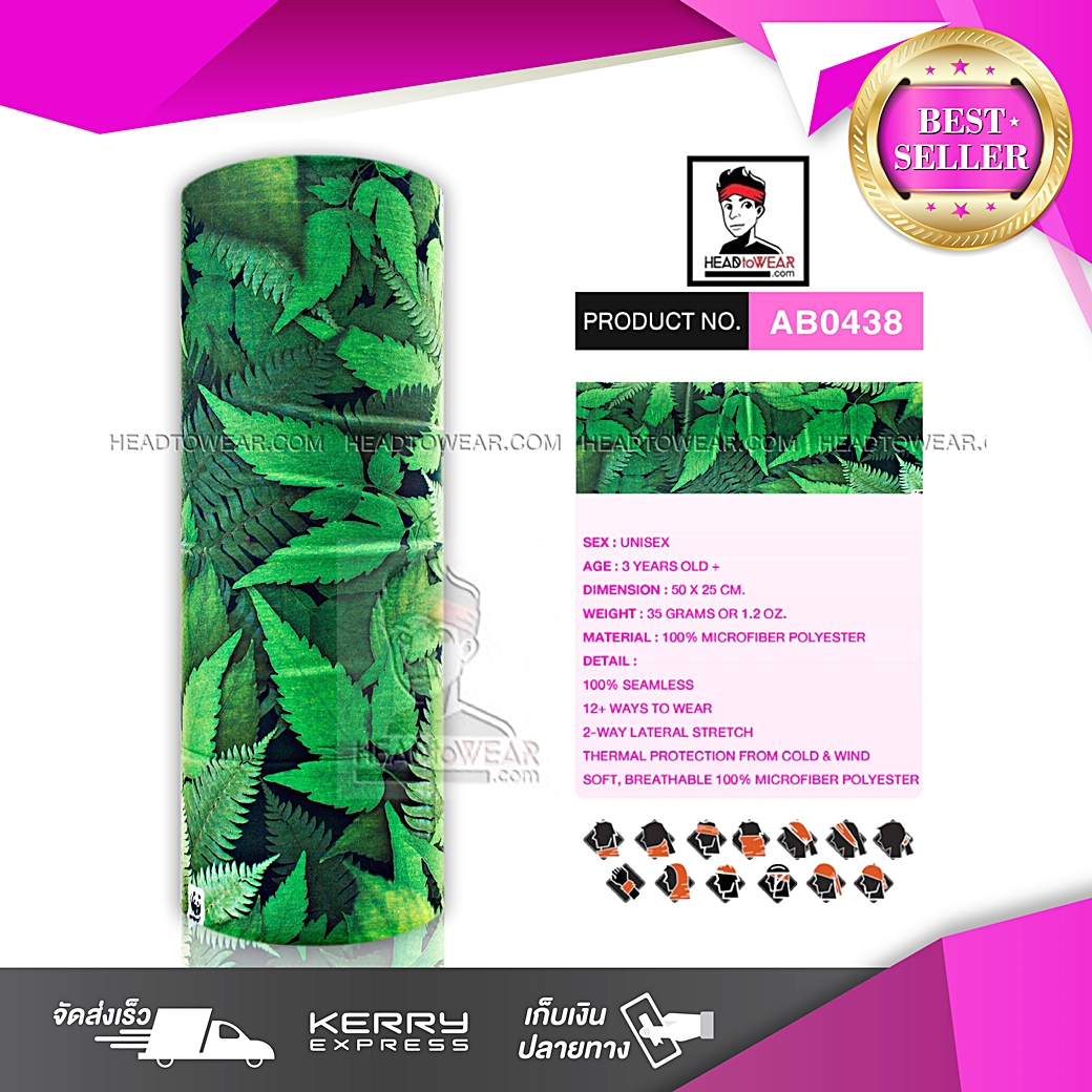 ผ้าโพกหัว ผ้าบัฟ ผ้าคาดผม HeadToWear ลายใบไม้เขียว รหัส AB0438