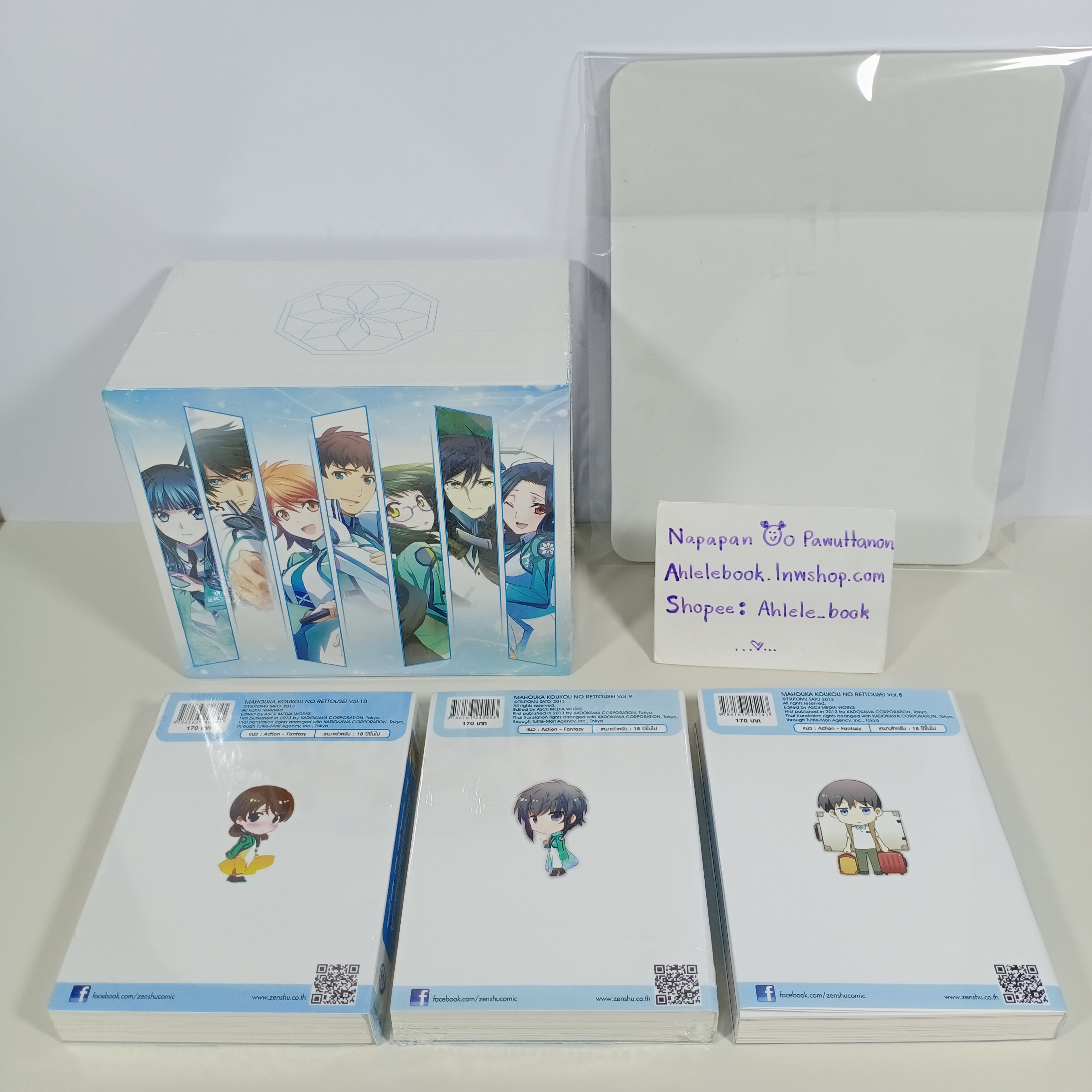 [ไลท์โนเวล][มือ1+2] เหมา Boxset พี่น้องปริศนาโรงเรียนมหาเวท เล่ม 1-7 + เล่ม 8-9-10